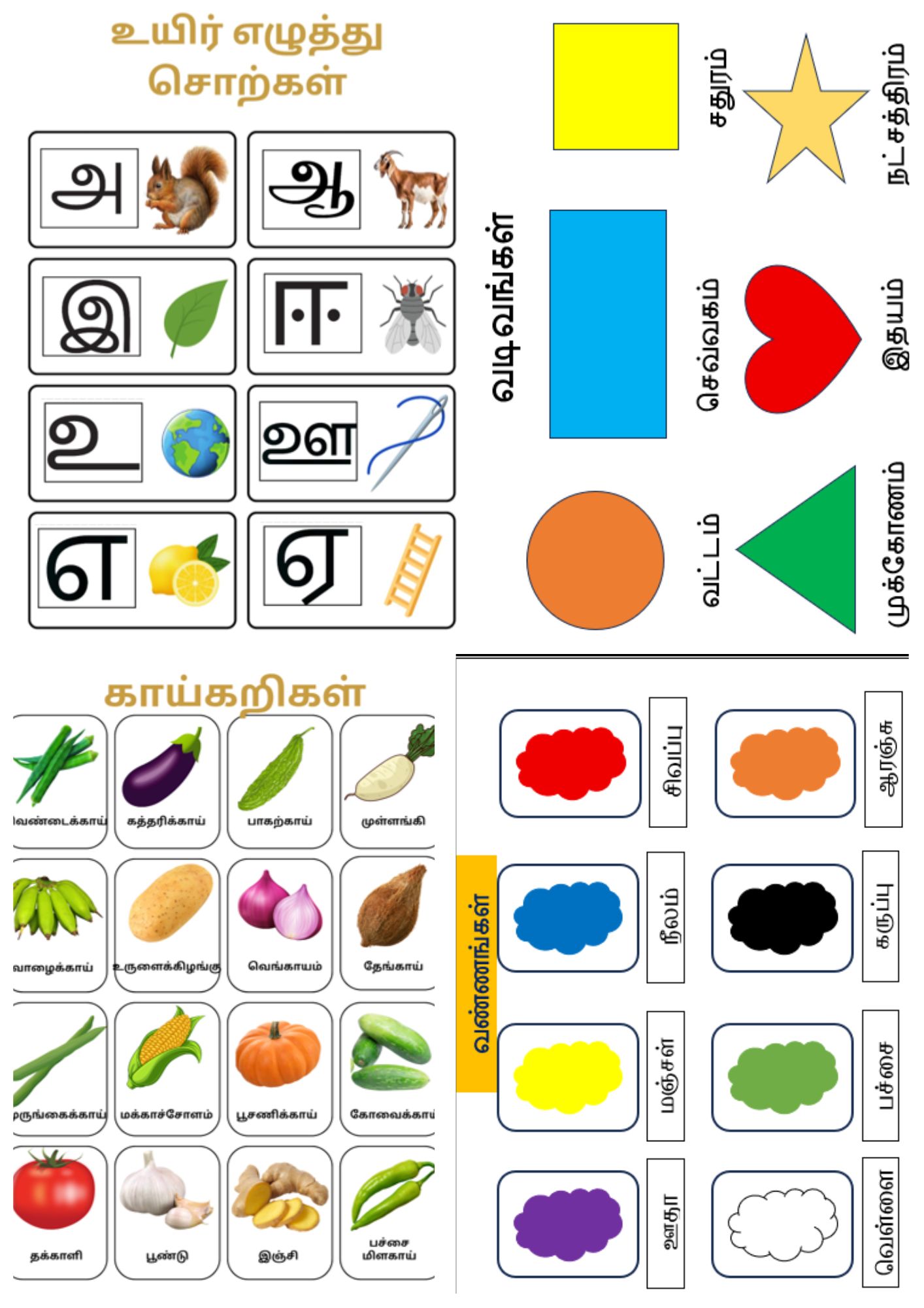 Copy of Non tearable 100+ reusable velcro stickers 12 Activities screen ffree engagement (19)