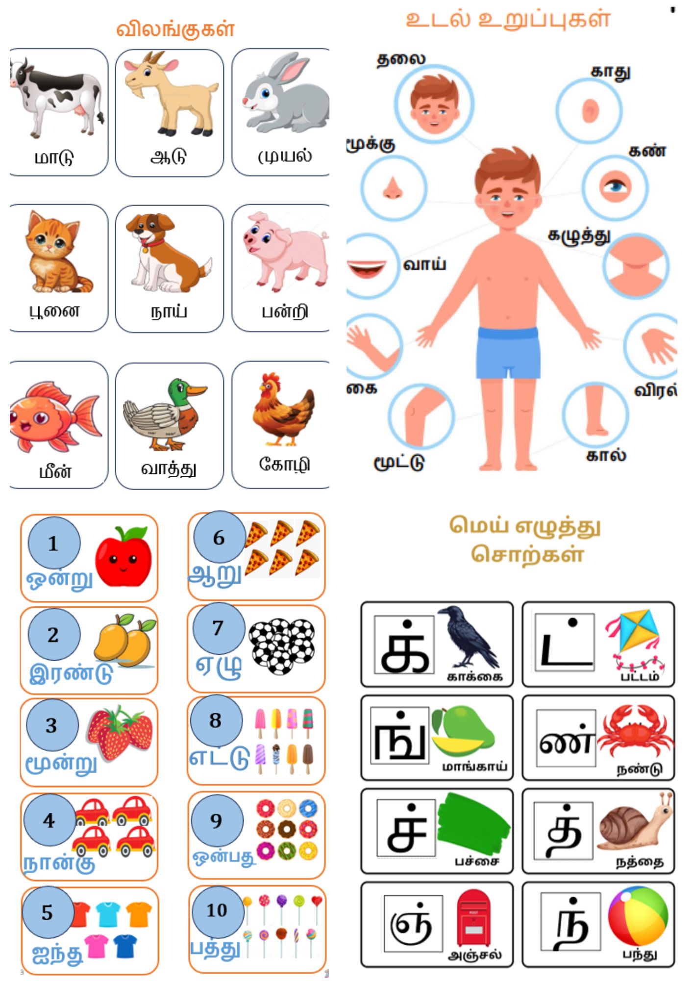 Copy of Non tearable 100+ reusable velcro stickers 12 Activities screen ffree engagement (20)